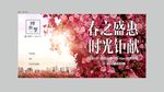 地产展板