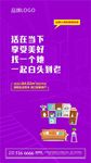 小户型微海报