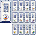 中小学校园文化励志口号标语展板