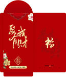鼠年红包