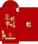 鼠年红包