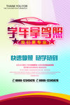驾校学车