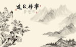 宁静致远