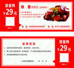 餐饮现金券