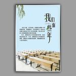 毕业