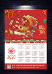 2020年挂历