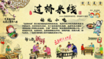 过桥米线