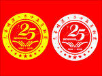 25年相聚LOGO