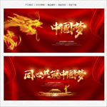 中国梦