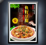 鱼籽豆腐