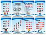 企业文化  企业标语  企业口