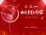 童星秀