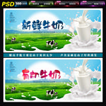 牛奶