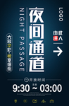 通道 指引标牌 灯箱 导视