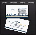 房地产名片