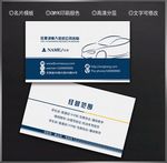驾校名片