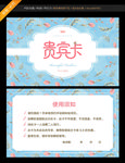 贵宾卡