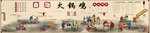火锅鸡背景