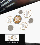 廉政文化墙
