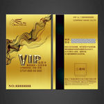 vip卡