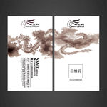 高档名片