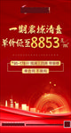 清盘