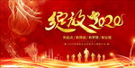 绽放2020