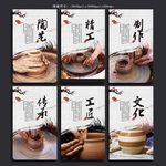 陶艺