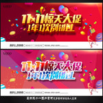 双十一