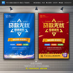 贷款广告