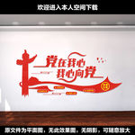 党员活动室