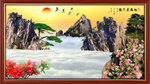 迎客松