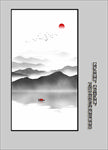 新中式玄关山水