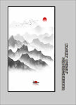 山水图画