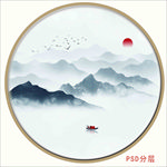 水墨画