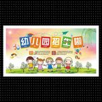 幼儿园