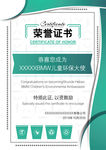 环保大使荣誉证书