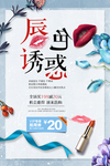 口红 唇色诱惑