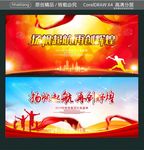 扬帆起航 再创辉煌