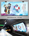 哈尼族旅游海报灯箱展板展架单页