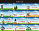 学校劢志标语图片