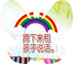 幼儿园标识牌