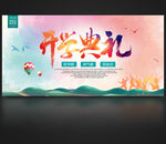 书法学校开学季宣传海报