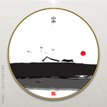 现代水墨