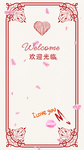 邀请函