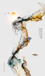 水墨山水画
