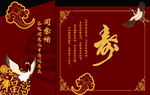 寿宴 生日宴
