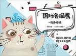 喵星人 猫