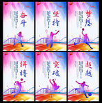 运动标语