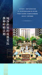 产海报 住宅海报 房地产海报